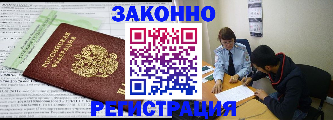 временная регистрация купить в Курчатове