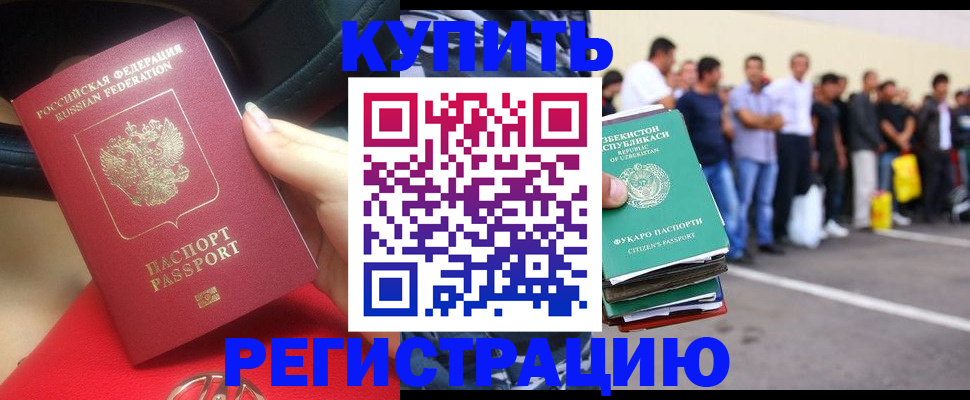 где прописаться в Курчатове