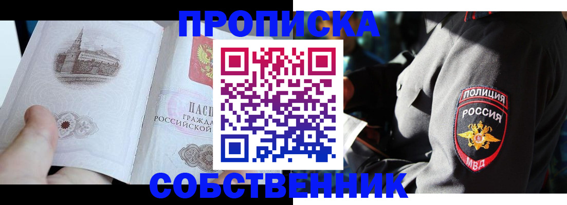 временная регистрация надежно в Курчатове