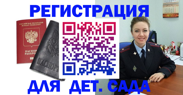 прописка поиск в Курчатове