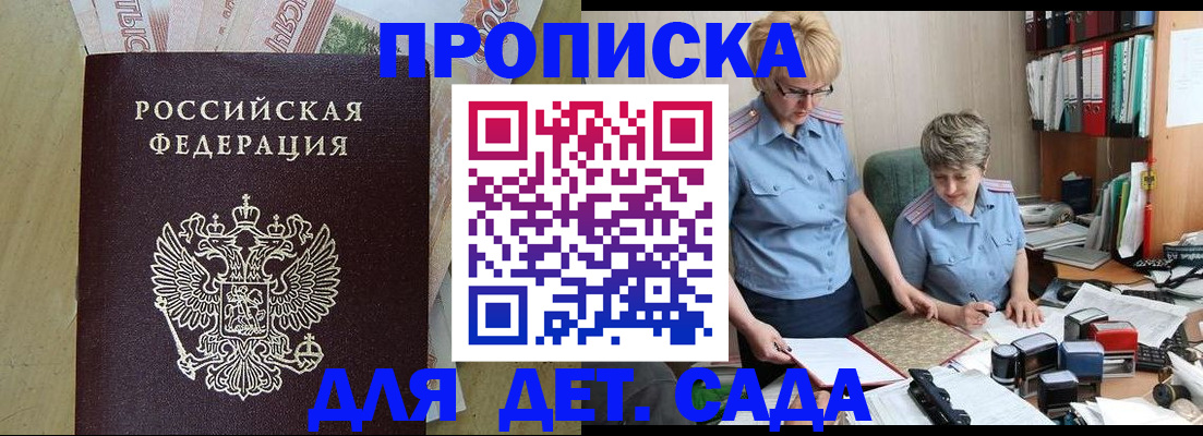 миграционный учет в Курчатове
