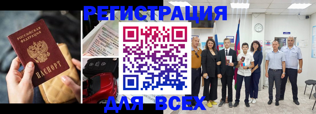 где прописаться в Курчатове